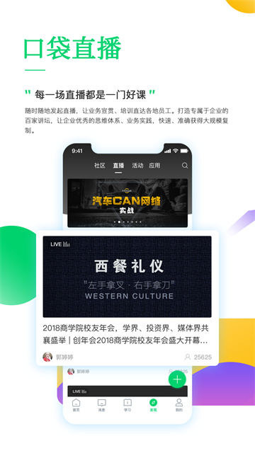 職行力截圖4
