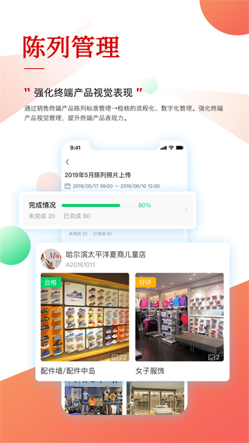 職行力截圖5