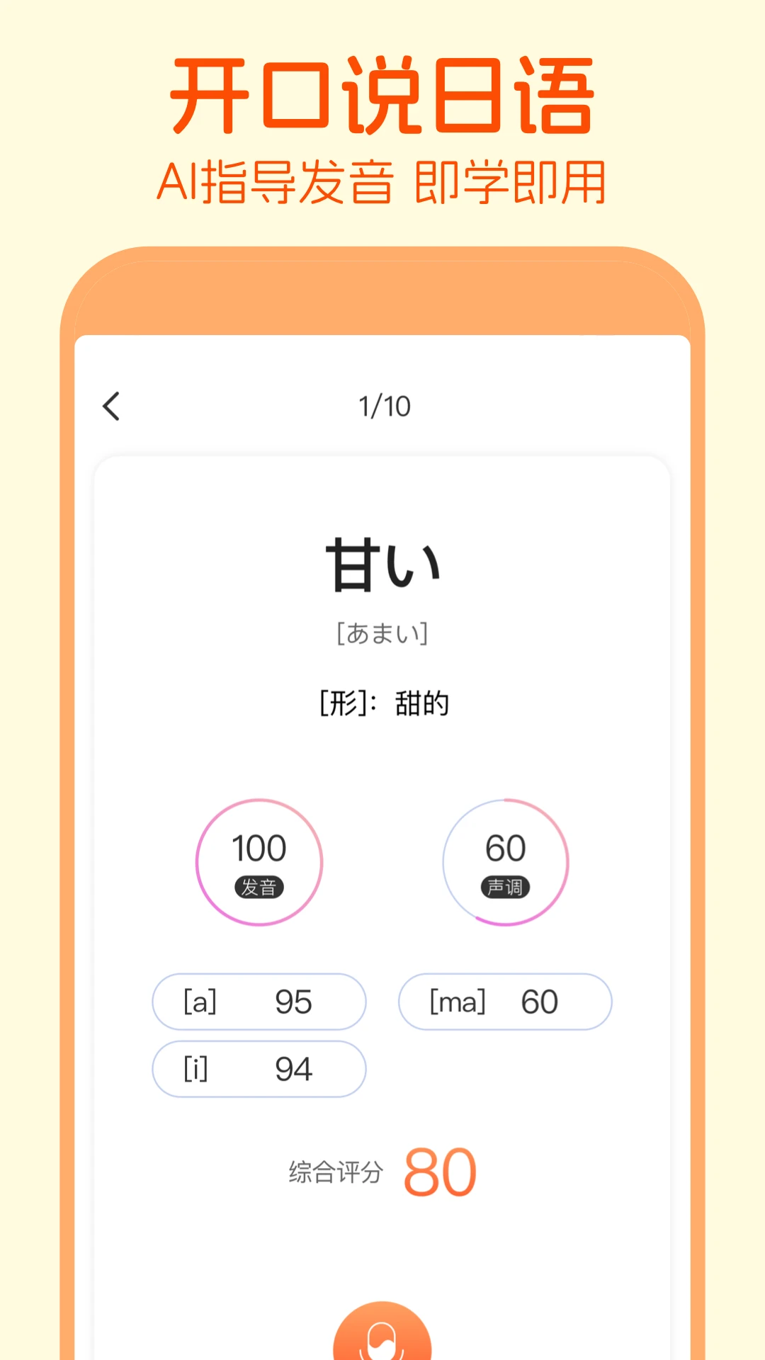 日語(yǔ)五十音圖