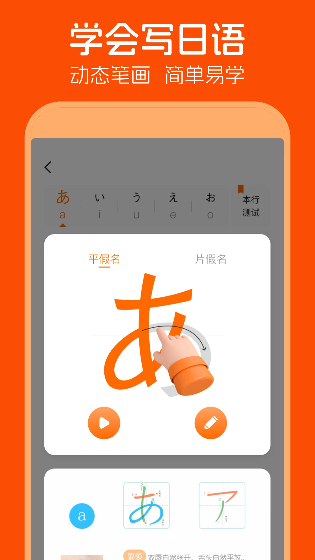 日語(yǔ)五十音圖