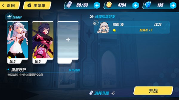 崩壞三