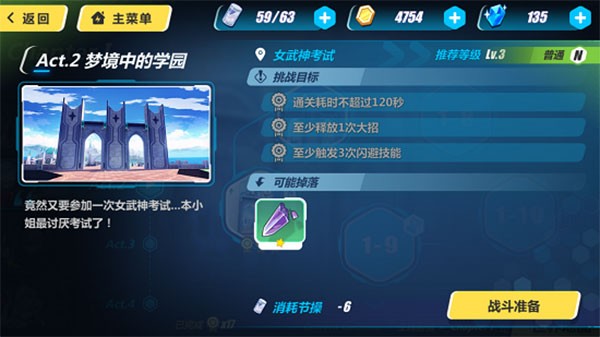 崩壞三