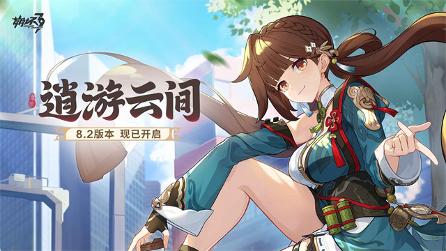 崩壞三