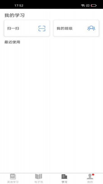 i學(xué)截圖3