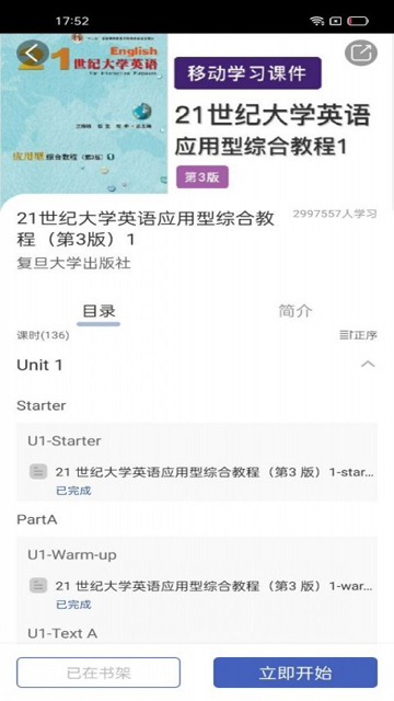 i學(xué)截圖4