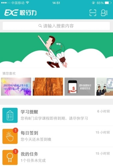 職行力