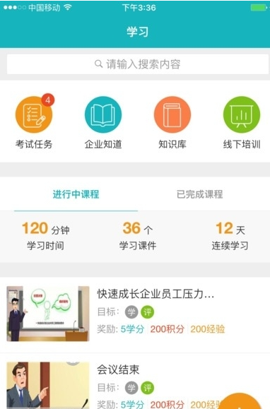 職行力