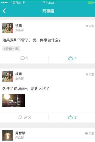 職行力