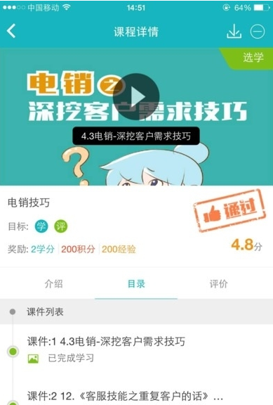 職行力