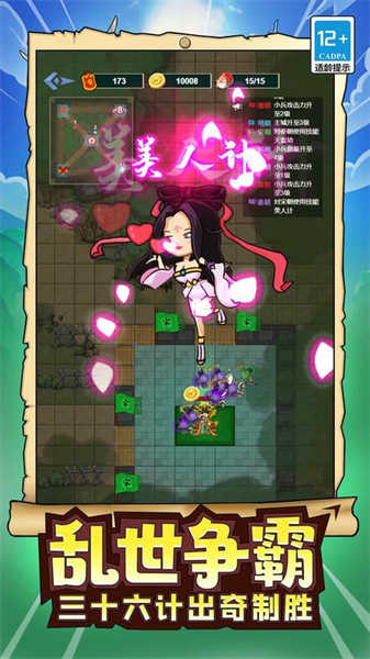 玩具兵軍團模擬