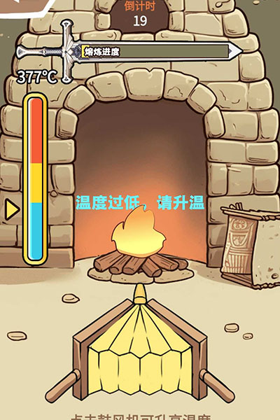 一劍開天門截圖1