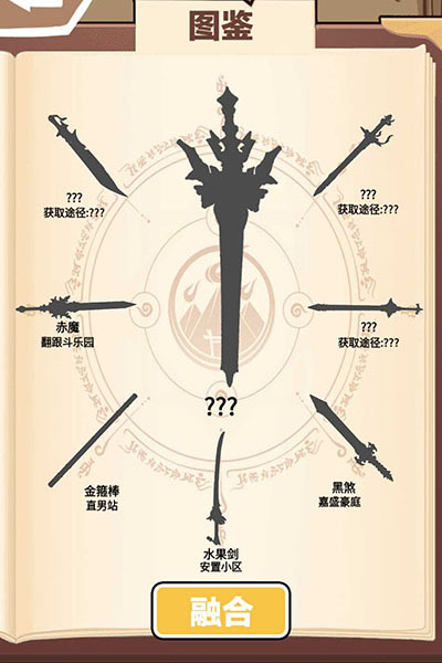 一劍開天門截圖4