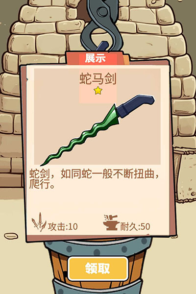 一劍開天門截圖3