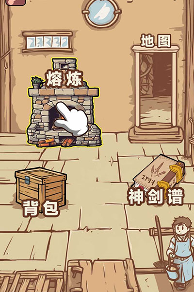 一劍開天門截圖2