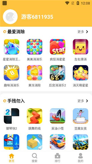 掌上樂園
