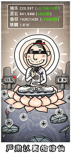 愚公移山3智叟的反擊