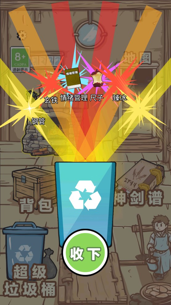 一劍開天門