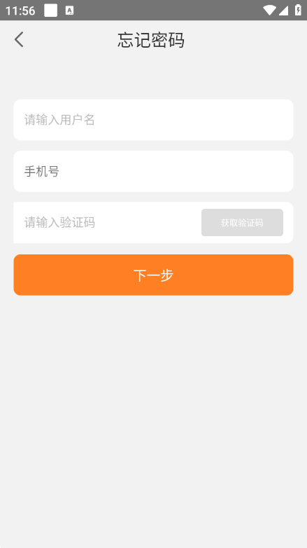 華樂思初中版截圖1