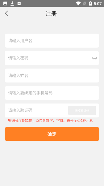 華樂思初中版截圖3