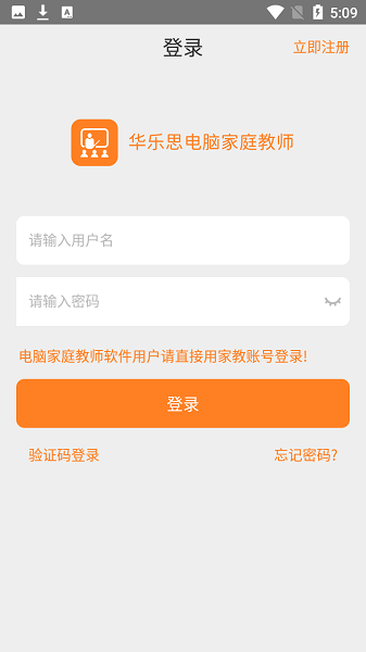 華樂思初中版截圖4