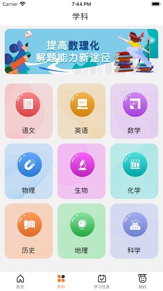 華樂思初中版