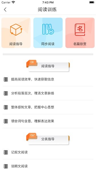 華樂思初中版