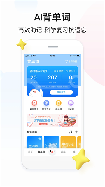 百度翻譯app截圖2