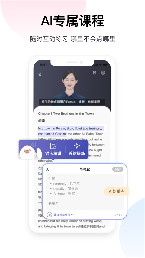 百度翻譯app截圖3