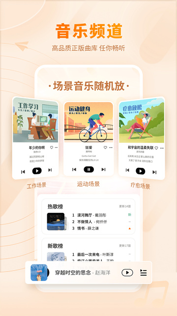 愛音樂彩鈴截圖2