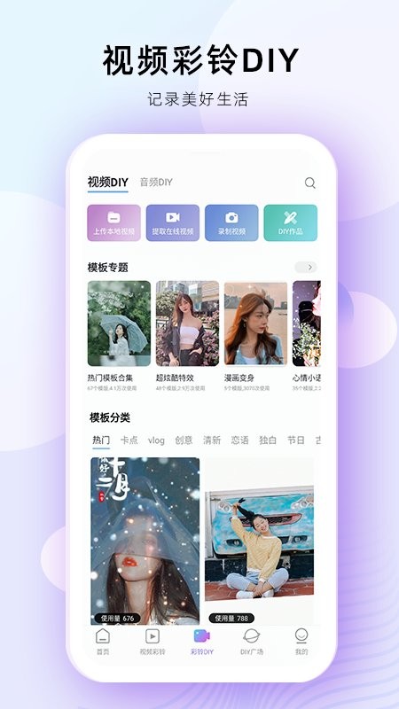 愛音樂彩鈴