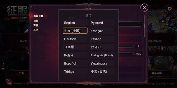 征服之歌