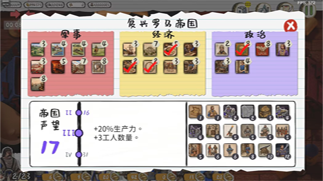 玩具帝國截圖3