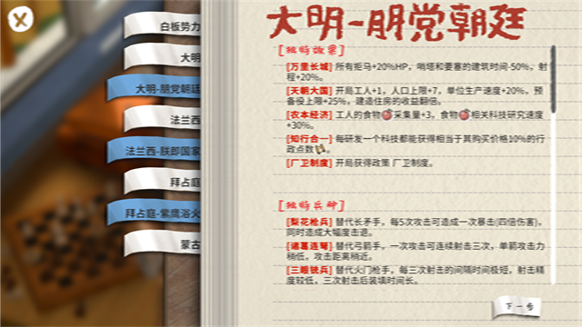 玩具帝國截圖2