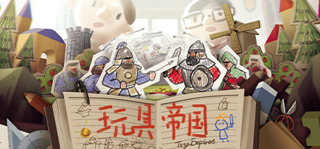 玩具帝國