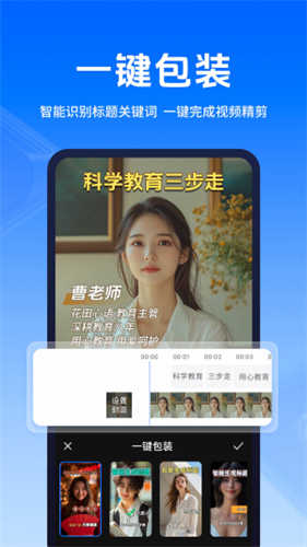 提詞蛙截圖1