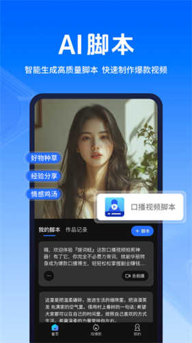 提詞蛙截圖2