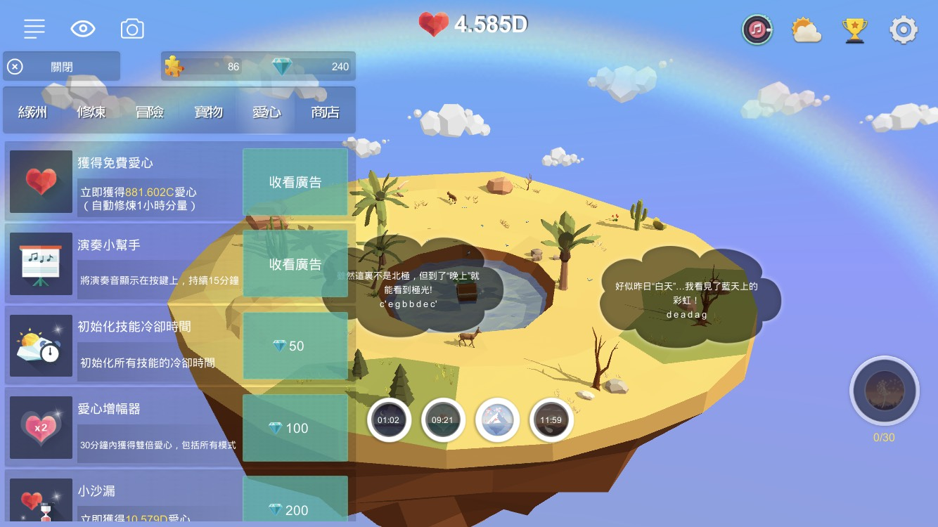 我的綠洲