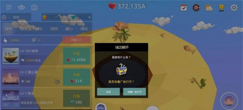 我的綠洲