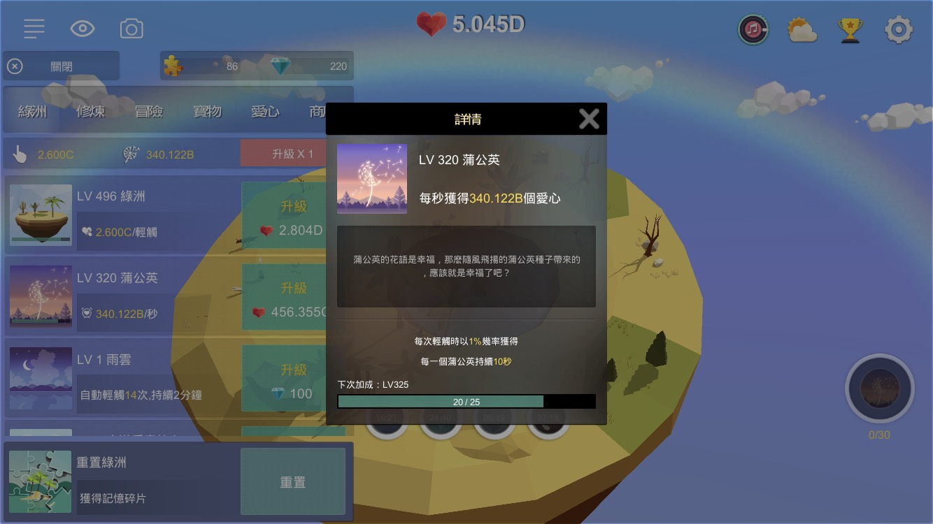我的綠洲