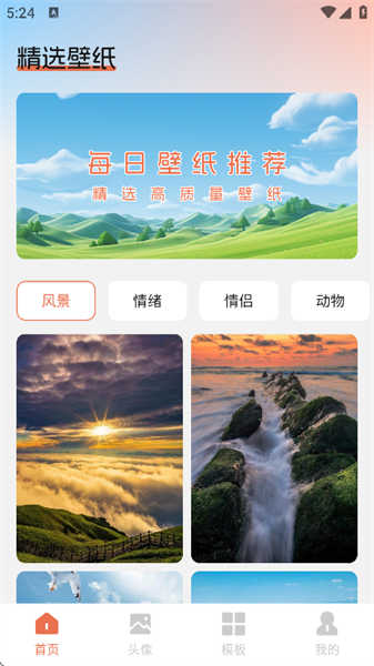 甜心次元壁紙截圖2