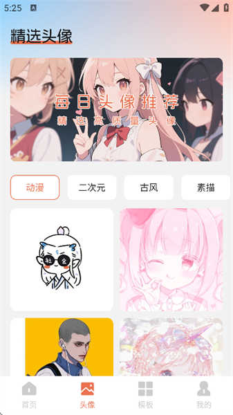 甜心次元壁紙