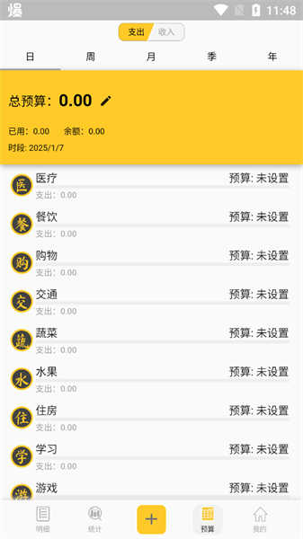 墨求記賬