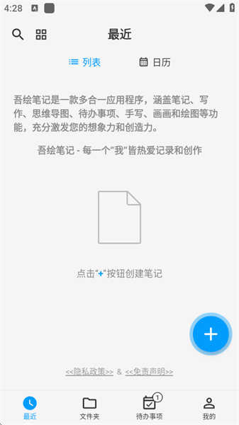 吾繪筆記截圖1