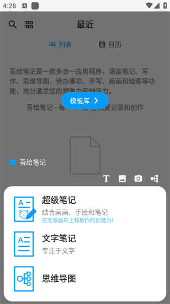 吾繪筆記截圖3
