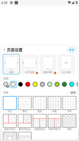 吾繪筆記截圖2