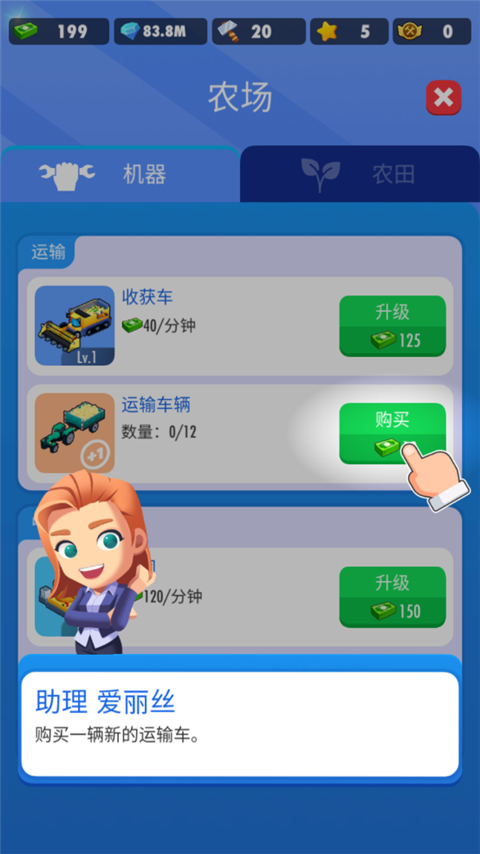 土豆工廠大亨