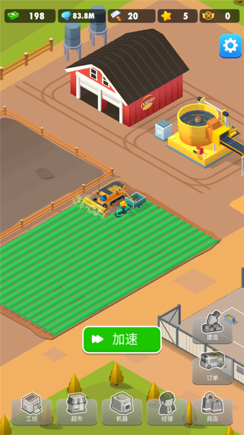 土豆工廠大亨