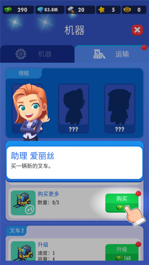 土豆工廠大亨