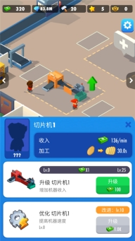 土豆工廠大亨