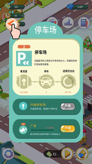 夢(mèng)幻經(jīng)營(yíng)家